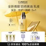 倩碧黄油防晒乳液75ml防晒素颜霜妆前乳SPF50保湿修护生日礼物送女友