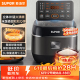 苏泊尔（SUPOR）【价保618】小电饭煲2-3人3升IH加热球釜内胆柴火饭杂粮饭家用不粘智能预约小型电饭锅SF30HC0952