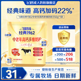 飞鹤奶粉 中老年奶粉成人 老人高钙补充钙多种维生素牛奶粉 【经典味道 营养升级】350g*1袋