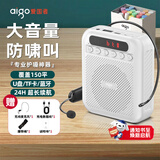 爱国者A151无线数显版 小蜜蜂扩音器教师喇叭导游腰挂麦克风蓝牙音响迷你喊话器讲课随身喇叭大音量 白色