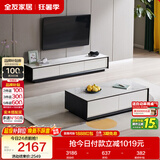 全友家居 现代简约岩板茶几电视柜组合客厅电视柜落地储物家具