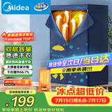 美的（Midea）【430升大容量】干衣机烘干机家用便携式烘衣物护理机烘鞋婴儿脱水除菌除螨除湿烘衣机/HBGJ12A1D
