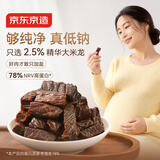 京东京造低盐风干牛肉干内蒙特产448g孕妇儿童低钠零食 健身减脂