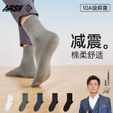 一只鱼袜子男秋冬季商务中筒袜10A级抗菌防臭加厚棉袜运动长袜