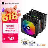 利民（thermalright）Peerless Assassin 120 SE ARGB 风冷散热器AGHP逆重力6热管逆转双C12C-S风扇PA120 SE ARGB