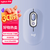 罗技（Logitech）时尚系列 POP MOUSE无线鼠标 蓝牙鼠标 办公鼠标 丁香紫