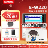 卡西欧（CASIO） 「7天试用」卡西欧电子词典E-S200 E-W220适配新教材出国留学雅思托福英汉辞典中高考英语学习 E-W220雪瓷白-WE 500MB 加赠辞典礼包