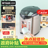 虎牌（TIGER）日本原装进口电热水瓶 智能控温电热水壶 电水壶 4LPDU-A40C-KZ黑色 4L 黑色