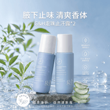 安利（Amway）雅蜜走珠止汗露100ml*2清爽香体止汗露生日出行必备
