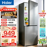 海尔（Haier）【换新补贴】海尔冰箱两门大容量冷藏冷冻净味保鲜冰柜直冷风冷无霜一二级能效租房家用小型电冰箱 185升一级直冷
