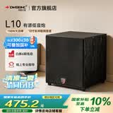 丹麦之笙（DMSEINC）8寸 10寸 12寸 15寸 18寸家庭影院超重低音炮 有源无源劲爆低音音响 大功率低音炮 L10经典黑【有源炮-10寸】