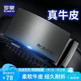 罗蒙男士皮带真牛皮自动扣腰带2026年新款裤带实用生日礼物送男友老公