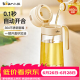 小熊（Bear）油壶 玻璃瓶调料瓶酱油瓶厨房油罐壶660ml自动开合不挂油CX-JW021