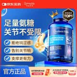 普丽普莱双倍氨糖软骨素舒缓膝盖关节疼痛抗炎养护骨骼健康240粒美国进口
