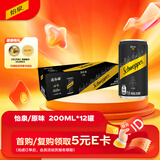 可口可乐（Coca-Cola）怡泉 Schweppes 无糖零卡 苏打水 汽水饮料 200ml*12罐
