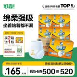 可靠（COCO）吸收宝成人拉拉裤L90片（臀围95-120cm）内裤型纸尿裤尿不湿