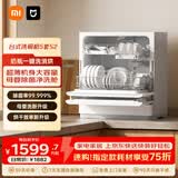 米家小米智能台式洗碗机5套S2 母婴级认证 包安装 家用小型 高温洗涤UV除菌烘干 智能识污 澎湃智联 台式 洗碗机5套S2