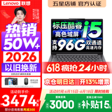 联想小新Pro14/小新14 2026年补贴15% 高性能超轻薄笔记本电脑GT 学生游戏设计办公本 标压酷睿 酷睿i5-13420H 24G 512G丨小新14 国补 14英寸 IPS高清全面屏