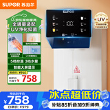 苏泊尔（SUPOR）壁挂管线机净水器款月光白家用即热饮水机餐边柜直饮机 全通量适配UV净化抑菌多档水温水位20G5