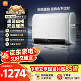 米家小米智能双胆家用电热水器60升S1 3200W速热增容大水量超薄储水式扁桶 国家补贴以旧换新MJ01