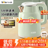 小熊（Bear）烧水壶 电热水壶 家用电水壶泡茶0涂层自动断电304不锈钢1.5L办公室开水壶 ZDH-H15L6