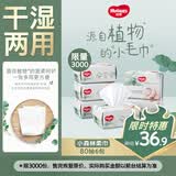 好奇（Huggies）小森林80抽6包婴儿棉柔巾婴童干湿手口适用加大加厚植物纤维便携
