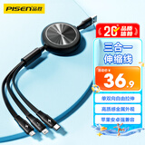 品胜充电线三合一伸缩数据线一拖三头快充适用苹果iPhone17/16/15/14华为安卓Type-c手机多功能车载线