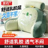 京冇床头靠枕护腰靠垫床上靠背垫腰靠办公室宿舍软包床靠腰垫沙发抱枕