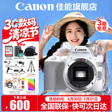 佳能（Canon） EOS 200D二代 200d2代单反相机入门单反vlog迷你单反数码照相机 200DII白色拆单机身【不含镜头 建议选购套装】 套餐二【升级专业UV镜~备用电池~摄影三脚架】