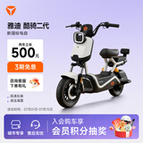 雅迪【河北专享】酷骑二代电动自行车 长续航踏板车 【门店自提】
