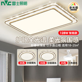 雷士（NVC）LED吸顶灯轻奢客厅大灯书房卧室具套餐仿水晶三室一厅