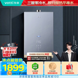 华帝【三管零冷水不串水i12201】16升恒温静音AI智能洗增压瀑布浴 燃气热水器天然气 以旧换新上门安装