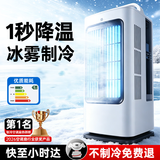 唯品森活【2026新款丨冰雾制冷】桌面风扇超静音小型台式电风扇办公室空气循环扇便携式卧室宿舍冰晶空调扇 【升级至尊款】冷更快丨风更柔丨更静音 超静音运行丨Air仿生柔风丨一键加湿