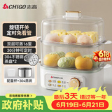 志高（CHIGO）煮蛋器 蒸蛋器不锈钢蒸片小蒸锅 旋钮定时自动断电2026款蒸蛋神器 早餐煮蛋机电蒸锅双层 JPZDQ859