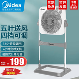 美的（Midea）台式转页扇电风扇鸿运扇轻音台式学生宿舍家用转页扇落地扇家用导风卧室小风扇 KYT30-23SJ【高度可调 360°送风