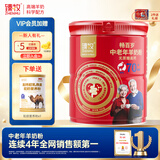 臻牧（zhenmu）畅百岁中老年羊奶粉成人无蔗糖高钙羊奶粉70+ 罐装800g 赠驼奶粉