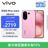 vivo S30 Pro mini 12GB+256GB 酷莓粉 国家补贴 多彩小直屏 超级潜望长焦 6500mAh 学生 AI手机