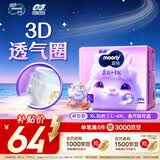 MOONY苏菲尤妮佳Q薄萌羽慕怡小羊驼拉拉裤XL码30片(12-17kg)超薄透气