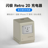 SHARGE闪极苹果17氮化镓充电器16快充头PD20W充电18W适用iPhone15ProMax华为小米魅族ipad荣耀Type-C口