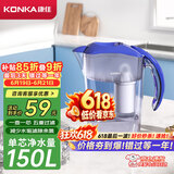 康佳（KONKA）净水壶 家用净水器 自来水过滤器 厨房滤水壶 便携净水杯 KLSH-2501B-E（一壶一芯）