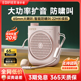 漫步者（EDIFIER）MF2小蜜蜂扩音器 教师老师导游导购讲解员上课教学专用有线无线便携式大功率麦克风音箱播放器礼物 云雾粉【有线版】丨有线头戴麦+腰带