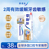 舒适达多效护理抗敏修护成人牙膏180g含氟防蛀护龈固齿清新口气京东自营