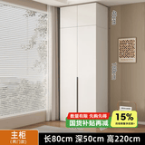 旺府美居【包安装】衣柜木家具卧室平开门简约组合多门储物收纳大衣橱柜子 80*180*50主柜+顶柜【两门】