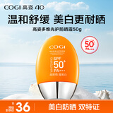 高姿防晒霜美白防晒乳不油腻小胖橙50g军训户外