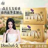 拉芳小金条发膜蛋白精华赋活还原霜18ml*6支修护受损强韧柔顺护发素