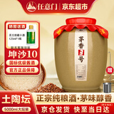 任意门10坤沙贵州酱香型白酒53度纯粮食酒高梁酒散酒泡酒十斤坛酱酒送礼