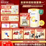 佳贝艾特（Kabrita）新悦白婴幼儿配方羊奶粉 3段(1-3岁)800克 天然A2蛋白