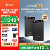 出门问问TicNote AI 录音笔臻选版曜石黑 录音转文字录音卡智能降噪录音豆便携专业录音设备录音机纪要总结