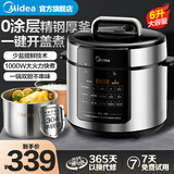美的（Midea）电压力锅6升电高压锅电饭锅家用双胆电饭煲0涂层系列智能预约煮饭煲汤炖肉多功能不锈钢内胆大容量 【少盐提鲜】0涂层不锈钢 6L 【一锅双胆】