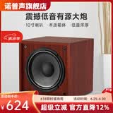 诺普声（Nobsound）SW-100三代 家庭影院超重有源10寸低音炮SW-80升级款 10寸（苹果红）有源炮【经典款】